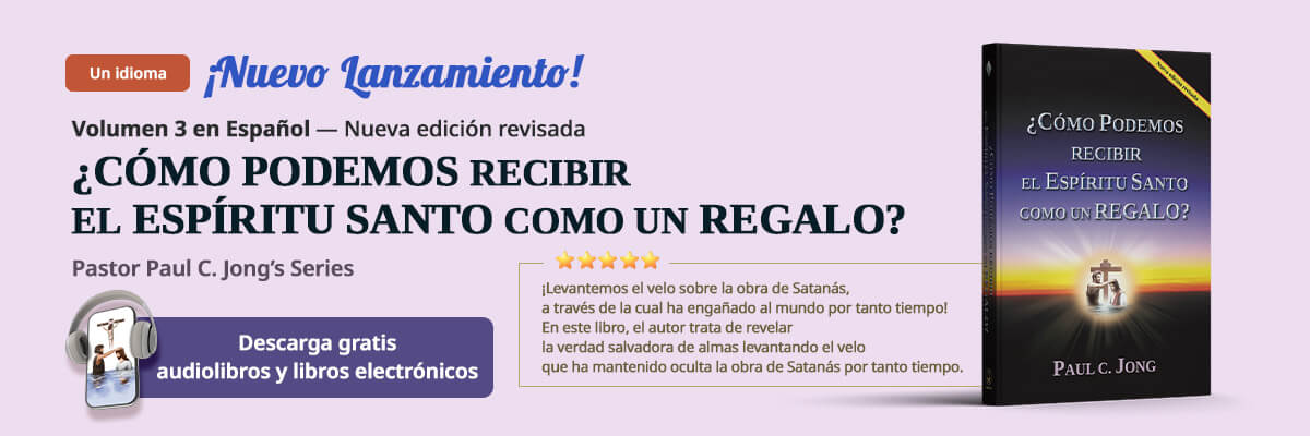3 libros cristianos nuevos del Pastor Paul C. Jong en español, ¿CÓMO PODEMOS RECIBIR EL ESPÍRITU SANTO COMO UN REGALO? [Nueva edición revisada]