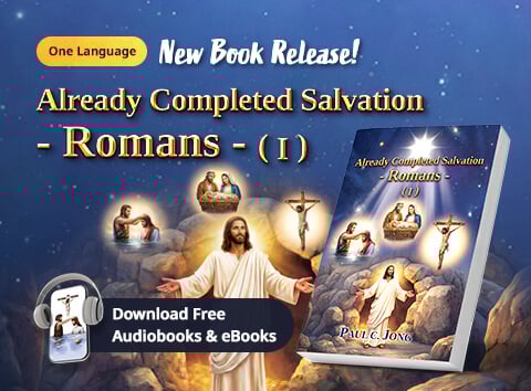 Book 5 of the Christian Book Series by Paul C. Jong: Already Completed Salvation—Romans I