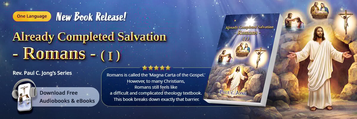 Book 5 of the Christian Book Series by Paul C. Jong: Already Completed Salvation—Romans I