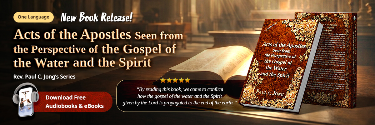 Book 70 of the Christian Book Series by Paul C. Jong: Acts of the Apostles Seen from the Perspective of the Gospel of the Water and the Spirit