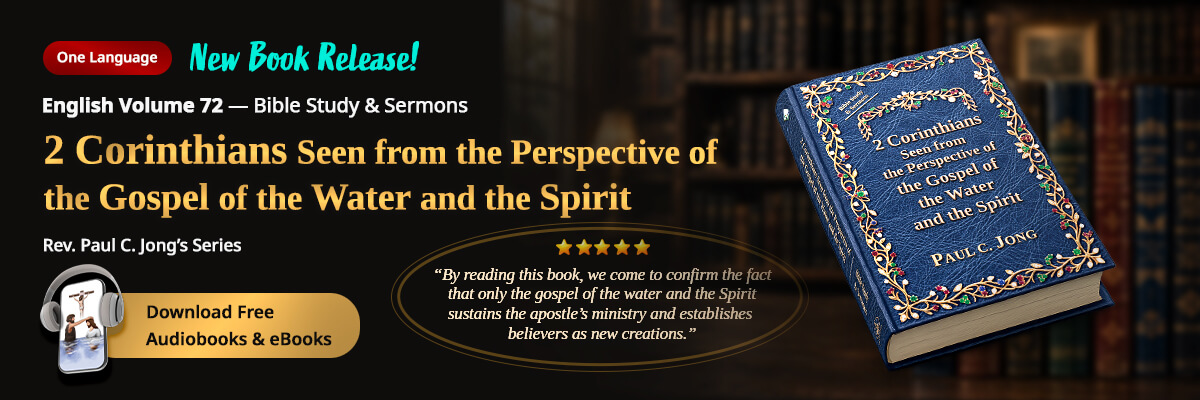 Book 72 of the Christian Book Series by Paul C. Jong: 2 Corinthians Seen from the Perspective of the Gospel of the Water and the Spirit