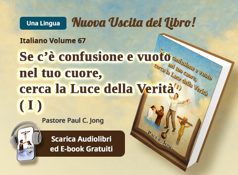 Libro 67 in lingua italiana del Pastore Paul C. Jong, Se c’è confusione e vuoto nel tuo cuore, cerca la Luce della Verità (I)