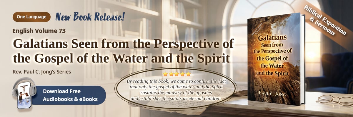 Book 73 of the Christian Book Series by Paul C. Jong: Galatians Seen from the Perspective of the Gospel of the Water and the Spirit