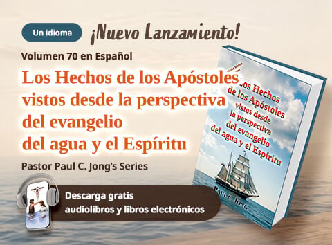 70 libros cristianos nuevos del, Los Hechos de los Apóstoles vistos desde la perspectiva del evangelio del agua y el Espíritu
