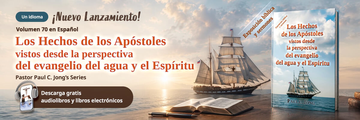 70 libros cristianos nuevos del, Los Hechos de los Apóstoles vistos desde la perspectiva del evangelio del agua y el Espíritu