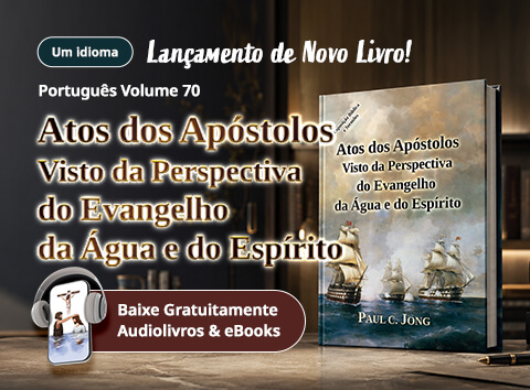 Os 70 novos livros cristãos do pastor Paul C Jong em português, Atos dos Apóstolos Visto da Perspectiva do Evangelho da Água e do Espírito
