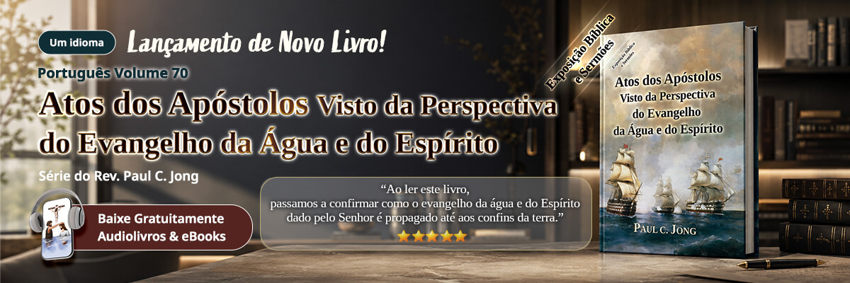 Os 70 novos livros cristãos do pastor Paul C Jong em português, Atos dos Apóstolos Visto da Perspectiva do Evangelho da Água e do Espírito