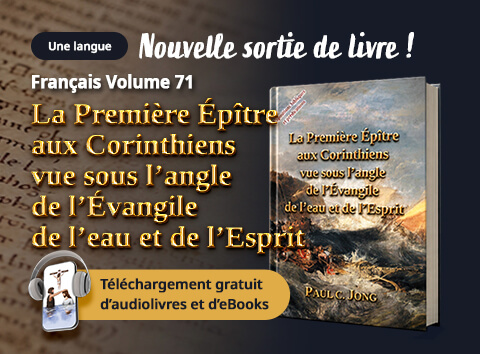 Book 71 de la série de livres chrétiens de Paul C. Jong : La Première Épître aux Corinthiens vue sous l’angle de l’Évangile de l’eau et de l’Esprit