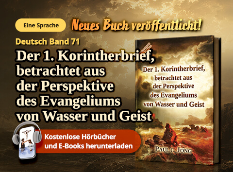 Buch 71 der christlichen Buchreihe von Paul C. Jong: Der 1. Korintherbrief, betrachtet aus der Perspektive des Evangeliums von Wasser und Geist