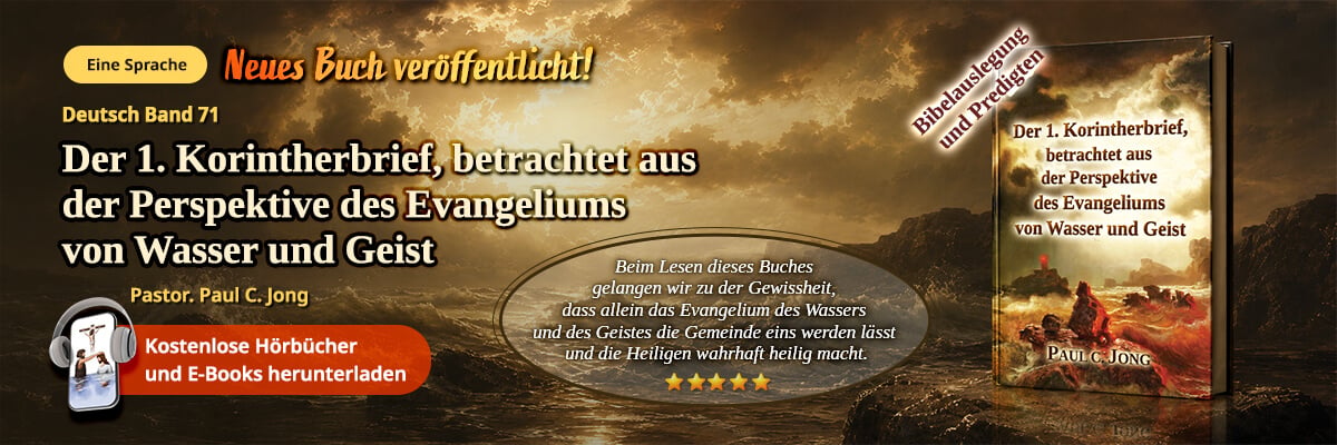 Buch 71 der christlichen Buchreihe von Paul C. Jong: Der 1. Korintherbrief, betrachtet aus der Perspektive des Evangeliums von Wasser und Geist