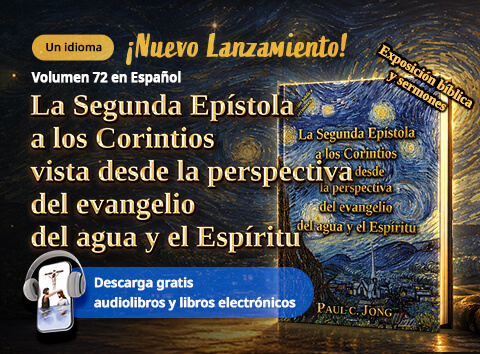 72 libros cristianos nuevos del, La Segunda Epístola a los Corintios vista desde la perspectiva del evangelio del agua y el Espíritu