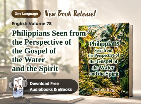 Book 78 of the Christian Book Series by Paul C. Jong: Philippians seen from the perspective of the gospel of the water and the Spirit