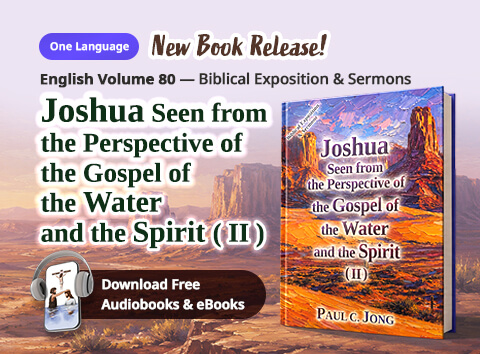 Book 80 of the Christian Book Series by Paul C. Jong: Joshua seen from the perspective of the gospel of the water and the Spirit (II)