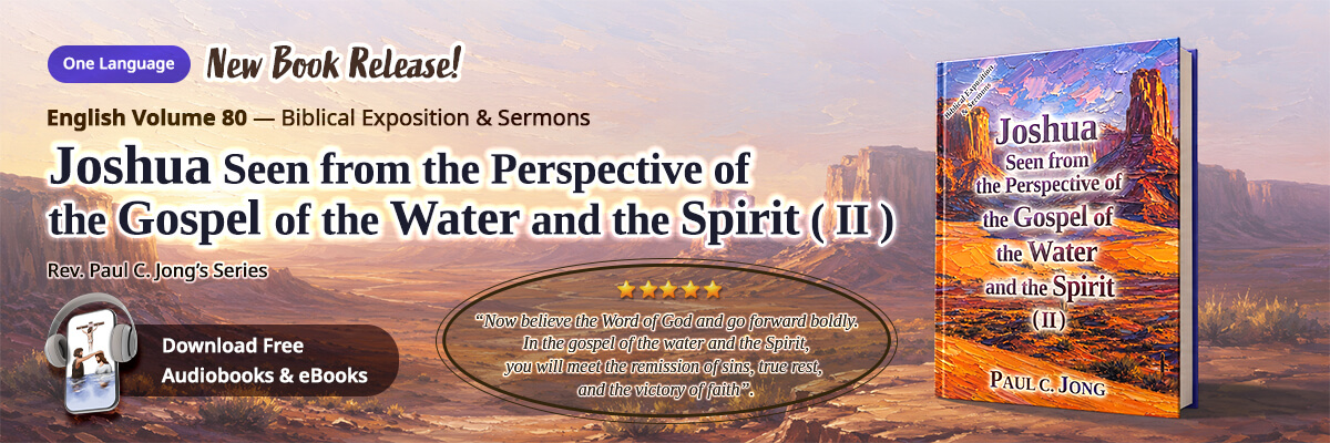 Book 80 of the Christian Book Series by Paul C. Jong: Joshua seen from the perspective of the gospel of the water and the Spirit (II)