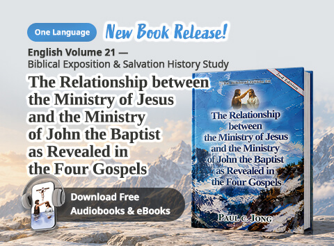 The Relationship between the Ministry of Jesus and the Ministry of John the Baptist as Revealed in the Four Gospels [New Revised Edition]