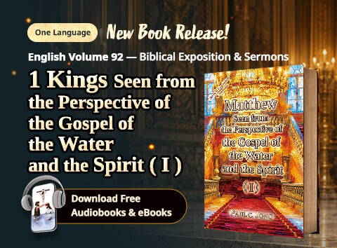 Book 92 of the Christian Book Series by Paul C. Jong: Matthew seen from the perspective of the gospel of the water and the Spirit (I)