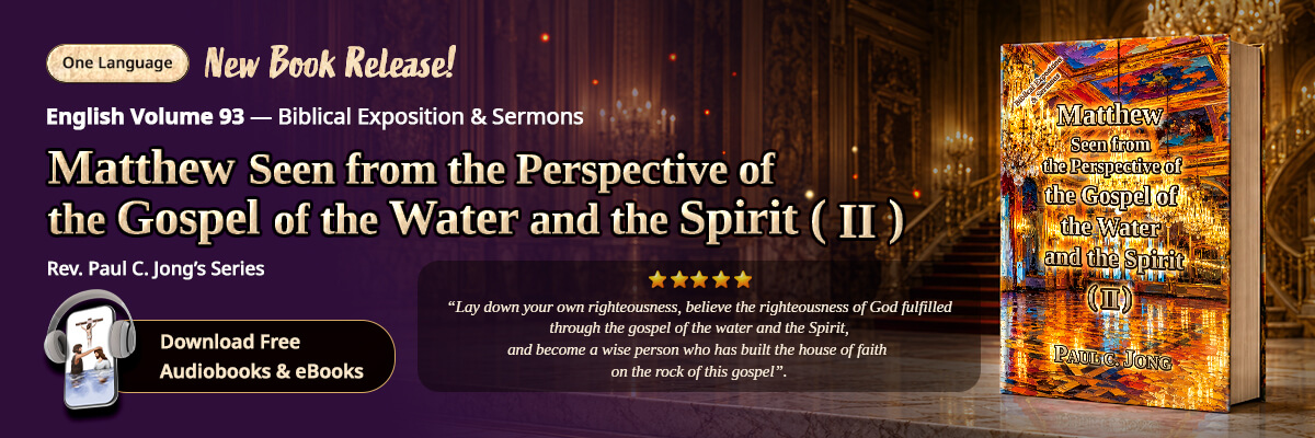 Book 93 of the Christian Book Series by Paul C. Jong: Matthew seen from the perspective of the gospel of the water and the Spirit (II)