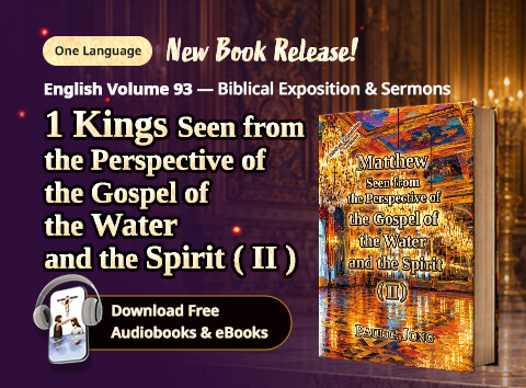 Book 93 of the Christian Book Series by Paul C. Jong: Matthew seen from the perspective of the gospel of the water and the Spirit (II)