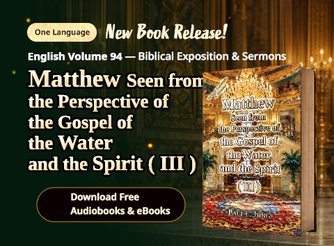 Book 94 of the Christian Book Series by Paul C. Jong: Matthew seen from the perspective of the gospel of the water and the Spirit (III)