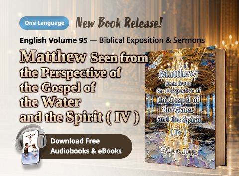 Book 95 of the Christian Book Series by Paul C. Jong: Matthew seen from the perspective of the gospel of the water and the Spirit (IV)