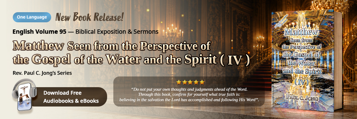 Book 95 of the Christian Book Series by Paul C. Jong: Matthew seen from the perspective of the gospel of the water and the Spirit (IV)