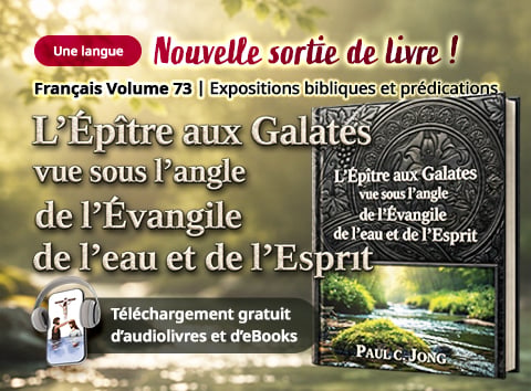 Book 73 de la série de livres chrétiens de Paul C. Jong : L’Épître aux Galates vue sous l’angle de l’Évangile de l’eau et de l’Esprit