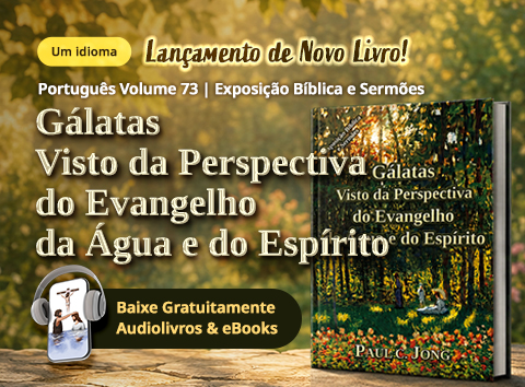 Os 73novos livros cristãos do pastor Paul C Jong em português, Gálatas Visto da Perspectiva do Evangelho da Água e do Espírito
