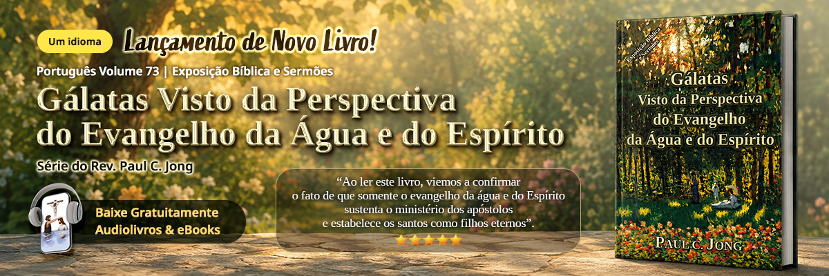Os 73novos livros cristãos do pastor Paul C Jong em português, Gálatas Visto da Perspectiva do Evangelho da Água e do Espírito