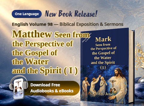 Book 98 of the Christian Book Series by Paul C. Jong: Mark seen from the perspective of the gospel of the water and the Spirit (I)