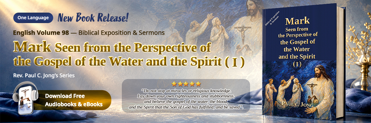 Book 98 of the Christian Book Series by Paul C. Jong: Mark seen from the perspective of the gospel of the water and the Spirit (I)