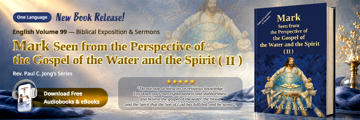 Book 99 of the Christian Book Series by Paul C. Jong: Mark seen from the perspective of the gospel of the water and the Spirit (II)