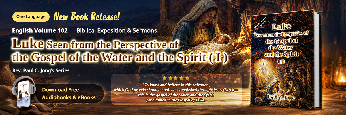 Book 102 of the Christian Book Series by Paul C. Jong: Luke seen from the perspective of the gospel of the water and the Spirit (I)