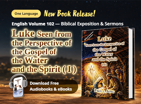 Book 102 of the Christian Book Series by Paul C. Jong: Luke seen from the perspective of the gospel of the water and the Spirit (I)
