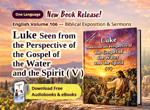 Book 106 of the Christian Book Series by Paul C. Jong: Luke seen from the perspective of the gospel of the water and the Spirit (V)