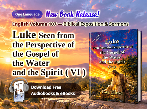 Book 107 of the Christian Book Series by Paul C. Jong: Luke seen from the perspective of the gospel of the water and the Spirit (VI)