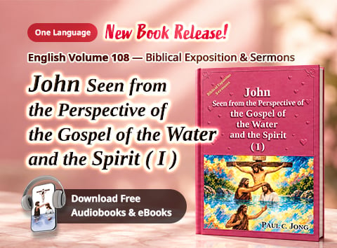 Book 108 of the Christian Book Series by Paul C. Jong: John seen from the perspective of the gospel of the water and the Spirit (I)
