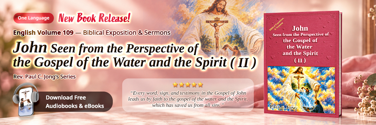 Book 109 of the Christian Book Series by Paul C. Jong: John seen from the perspective of the gospel of the water and the Spirit (II)