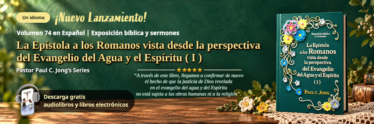 74 libros cristianos nuevos del, La Epístola a los Romanos vista desde la perspectiva del Evangelio del Agua y el Espíritu (I)