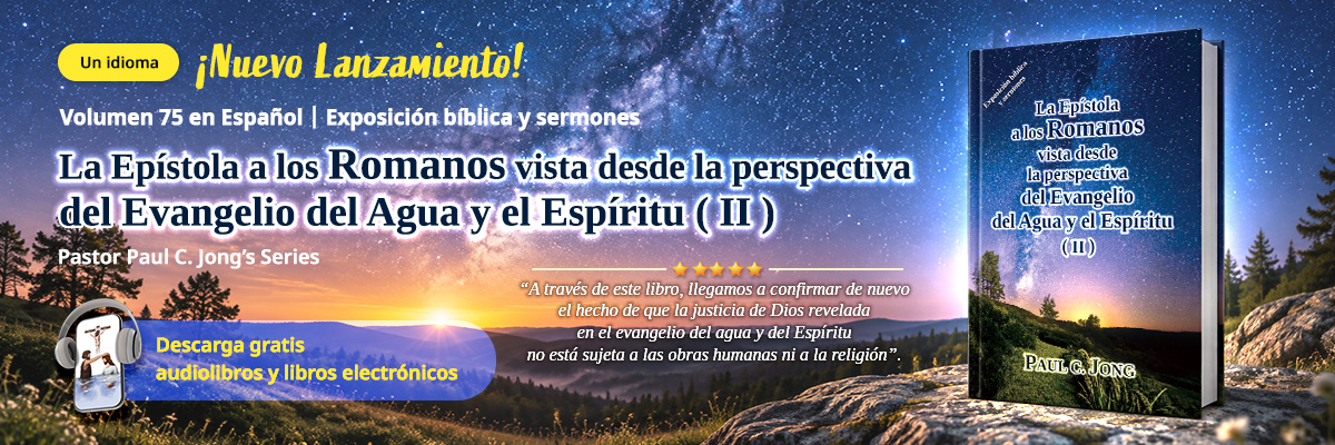 75 libros cristianos nuevos del, La Epístola a los Romanos vista desde la perspectiva del Evangelio del Agua y el Espíritu (II)