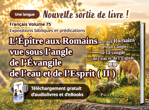 Book 75 de la série de livres chrétiens de Paul C. Jong : L’Épître aux Romains vue sous l’angle de l’Évangile de l’eau et de l’Esprit ( II )
