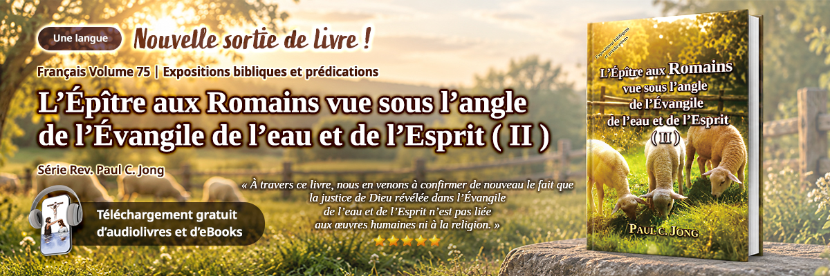 Book 75 de la série de livres chrétiens de Paul C. Jong : L’Épître aux Romains vue sous l’angle de l’Évangile de l’eau et de l’Esprit ( II )