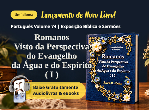 Os 74 novos livros cristãos do pastor Paul C Jong em português, Romanos Visto da Perspectiva do Evangelho da Água e do Espírito (I)