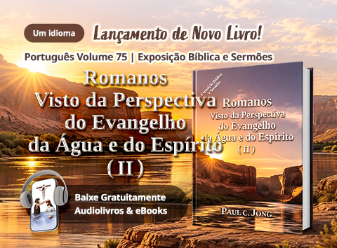 Os 74 novos livros cristãos do pastor Paul C Jong em português, Romanos Visto da Perspectiva do Evangelho da Água e do Espírito (II)