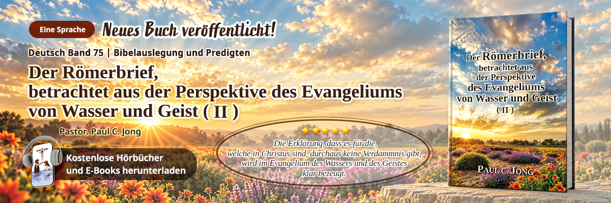 Buch 75 der christlichen Buchreihe von Paul C. Jong: Der Römerbrief, betrachtet aus der Perspektive des Evangeliums von Wasser und Geist (II)