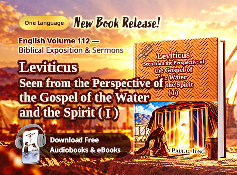 Book 112 of the Christian Book Series by Paul C. Jong: Leviticus Seen from the Perspective of the Gospel of the Water and the Spirit (I)