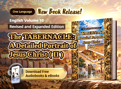 Book 10 of the Christian Book Series by Paul C. Jong: The TABERNACLE: A Detailed Portrait of Jesus Christ (II) [Revised and Expanded Edition]