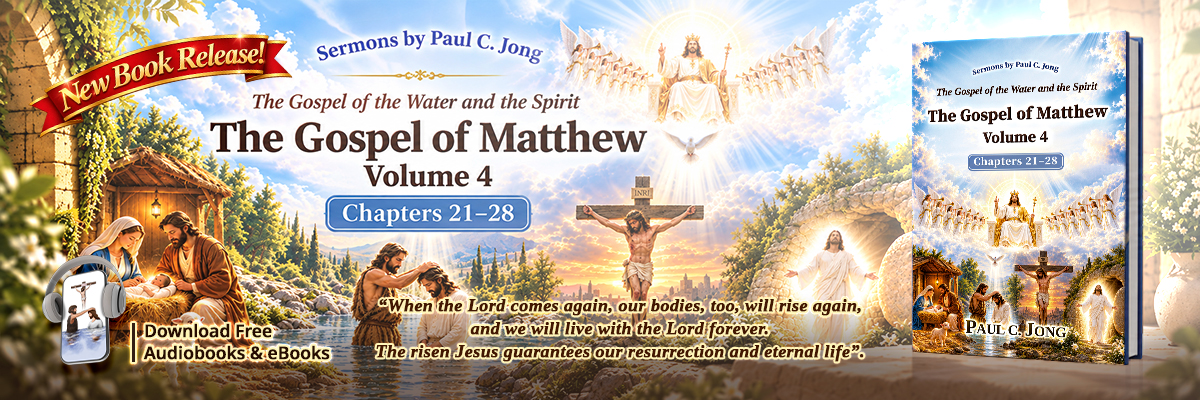 Book 122 of the Christian Book Series by Paul C. Jong: The Gospel of the Water and the Spirit: The Gospel of Matthew Volume 4