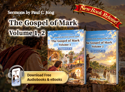 Book 123 of the Christian Book Series by Paul C. Jong: The Gospel of the Water and the Spirit: The Gospel of Mark Volume 1