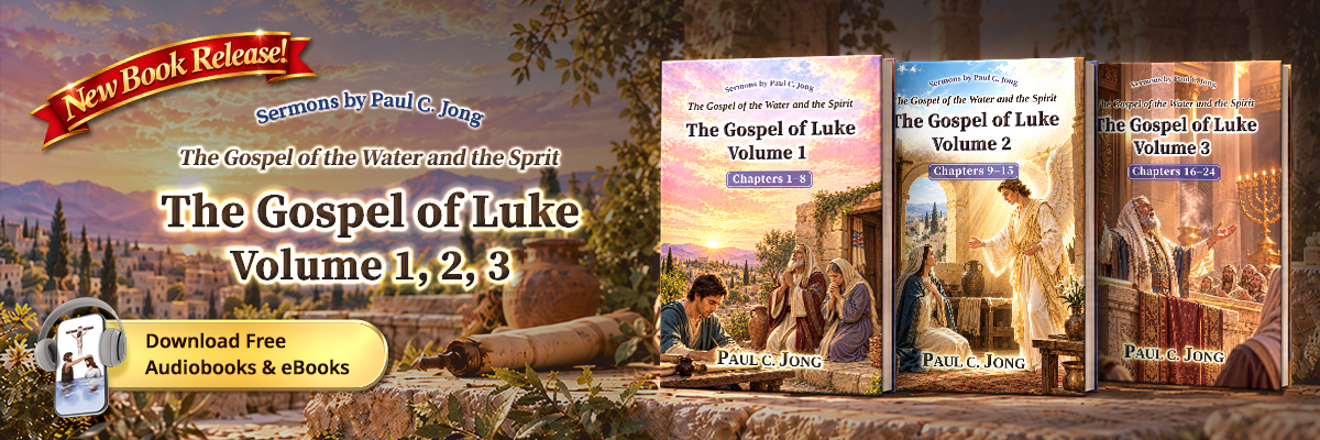 Book 125 of the Christian Book Series by Paul C. Jong: The Gospel of the Water and the Spirit: The Gospel of Luke Volume 1