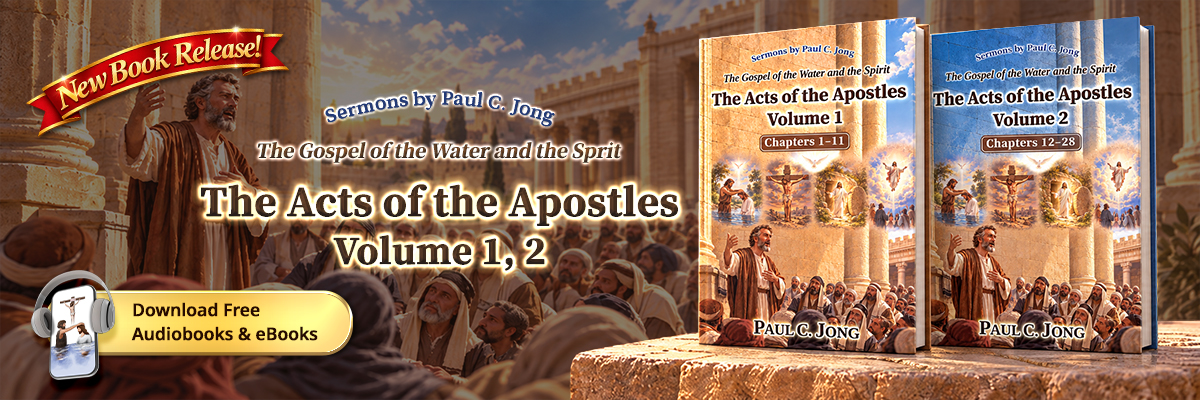 Book 128 of the Christian Book Series by Paul C. Jong: The Gospel of the Water and the Spirit: The Acts of the Apostles Volume 1